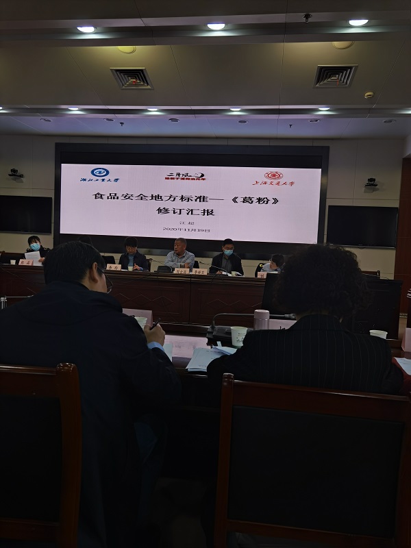38.2、標(biāo)準(zhǔn)制定答辯會.jpg