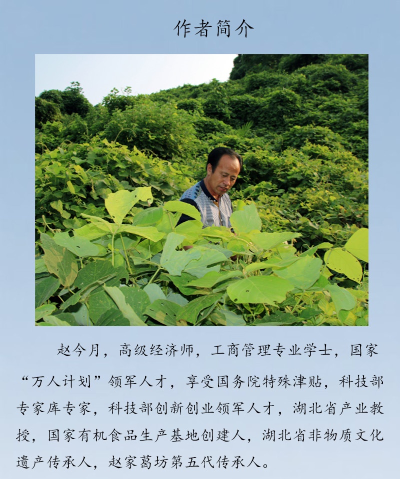 趙今月簡介，原文件.jpg
