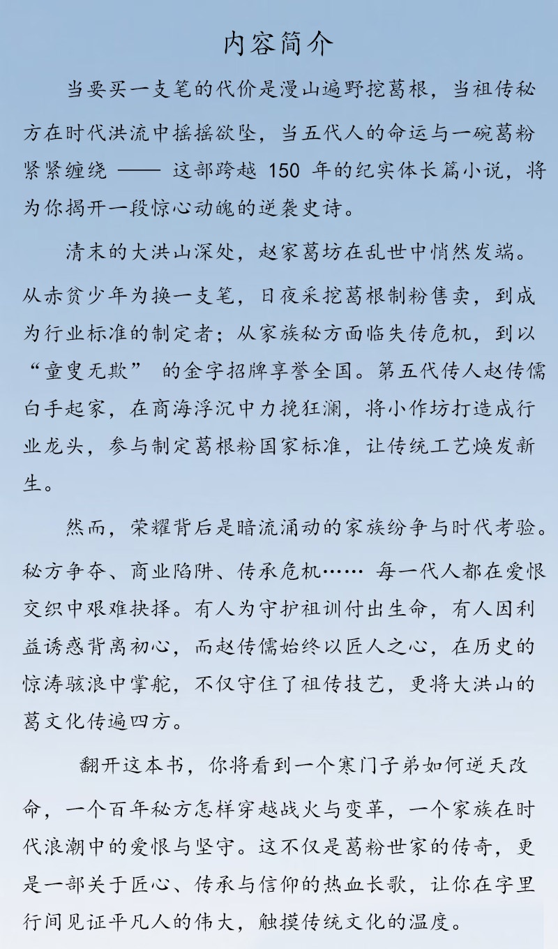 趙家葛坊簡介，原文件 - 副本.jpg