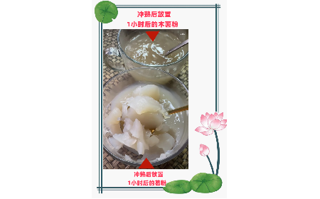 葛粉不拉絲就是假的？快來(lái)看看吧
