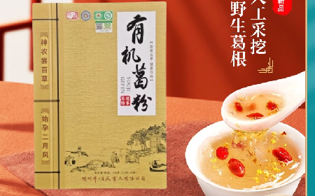 炎帝故里的姑娘出嫁時(shí)，為什么嫁妝里會(huì)野生葛根粉呢 